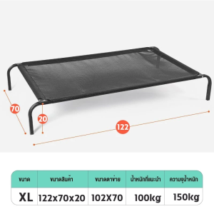 ที่นอนหมา พับ เปลสัตว์เลี้ยง ที่นอนสุนัข ที่นอนสัตว์เลี้ยง ที่นอนหมา เตียงแมว รักษาโรคผิวหนังและแผลกดทับ Elevated Dog Bed เตียงสัตว์เลี้ยง เตียงสุนัข ไซส์ XL ระบายอากาศ ระบายอากาศ ป้องกันความชื้น เตียงสำหรับสัตว์เลี้ยง
