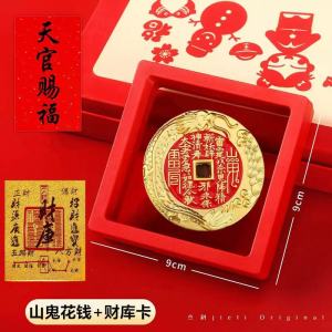 已开光 招财 随身携带山鬼花钱 Carry A Copper Alloy Keychain Pendant with You To Attract Wealth. Unexpected Wealth Keeps Coming From The Sky. Mountain Ghosts Spend Money To Bring in Good Fortune 祛百病诸事皆顺化如意吉祥药师钥匙扣挂件吊坠饰品佛