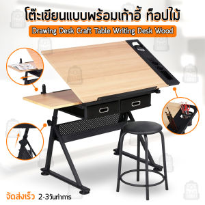 Qbag - โต๊ะดรึกแบบ ปรับมู่ได้ โต๊ะทำการบ้าง, โต๊ะคอมพิวเตอร์, โต๊ะเขียนหนังสือ, โต๊ะวาดรูป, โต๊ะช่วยในการทำงาน โต๊ะ A3 A2 A1 A0