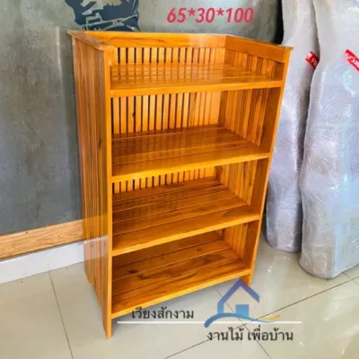 เวียงสักงาม แพร่ 4ชั้นวางหนังสือ สีสัก ขนาด65*30สูง100 ชั้นวางของอเนกประสงค์ งานไม้สักแท้