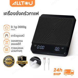 ALLTOU เครื่องชั่งกาแฟ เครื่องชั่งกาแฟดิจิตอล รับน้ำหนักได้3kg/0.1g ตาชั่งกาแฟ อาหา ความแม่นยำสูง เครื่องชั่งในครัว หน้าจอLED แบบพกพา การชาร์จ