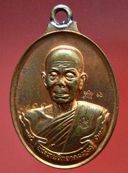 รูปจากผู้ขายบน Lazada: Luang Phor Koon, Wat Ban Rai, “Hoo Chueam (First Edition)” model, 2.2 cm size, serial number 1211, copper with ตั้งราคา ฿490 ขายแล้ว 5 ชิ้น