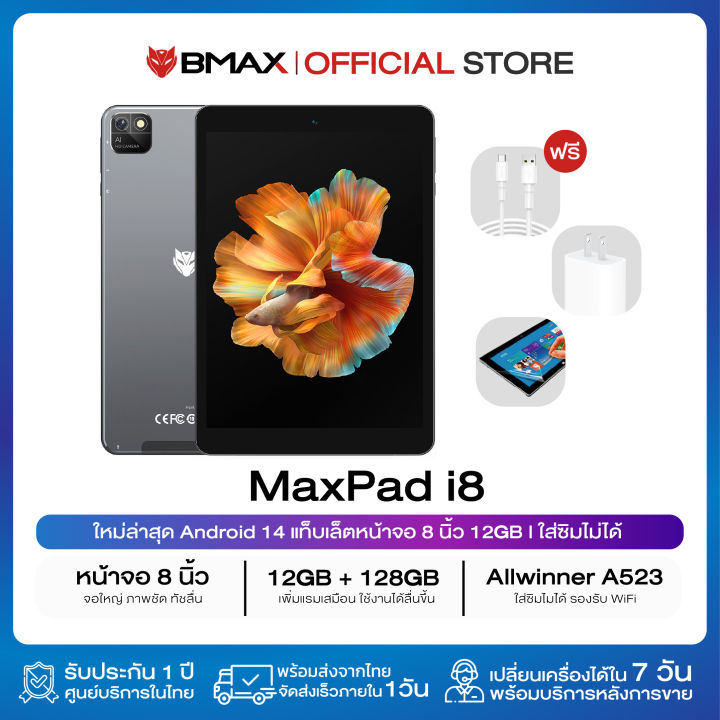 BMAX I8 Android14 タブレット12GB+128GB 【公式通販】