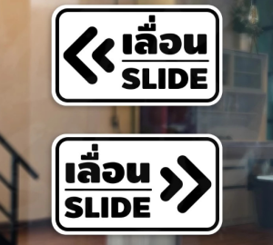 ForestM ป้ายเลื่อน ป้ายกระจกเลื่อน สามารถติดตั้งได้ทั้งประตูด้านในและด้านนอกในตำแหน่งเดียวกัน  แท็กประตูบานเลื่อน 10 * 17 ซม