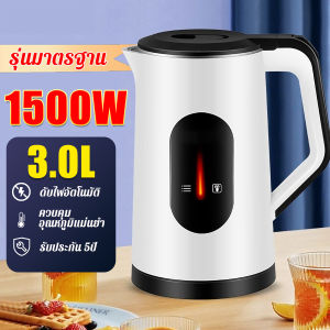 SHAPR กาต้มน้ำไฟฟ้าสแตนเลส 304 ความจุ 3L ป้องกันการลวก 3600W รับประกัน 5 ปี