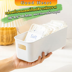 J.D. กล่องเก็บของมินิมอล กล่องเก็บผลิตภัณฑ์ดูแลผิว จัดระเบียบบนโต๊ะ Desktop storage box