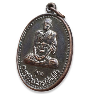 💥รับประกันแท้ เหรียญ รุ่น 1 พระครูวินัยธรจิรายุส วัดทางเรือ อ.วิเศษชัยชาญ จ.อ่างทอง เนื้อทองแดง พระบ้านพระแท้ราคาถูก ปกป้องคุ้มภัย