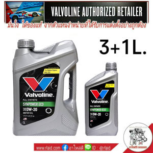 ส่งฟรี !. Valvoline วาโวลีน 0W-20 ขนาด 3+1 ลิตร SYNPOWER ECO น้ำมันเครื่องเบนซิน สังเคราะห์แท้ 100%