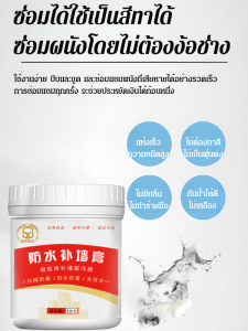 vivistyle [ไม่ทำร้ายมือ] ครีมฉาบผนังกันน้ำ