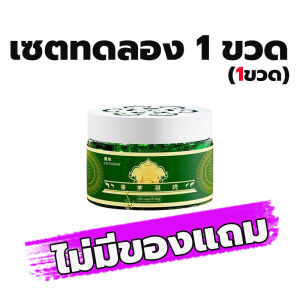 【ซื้อ 1 แถม 1】เจลไล่ยุง เจลกันยุง เจลหอมไล่ยุง ยากันยุง 100g*1 พร้อมใช้งานหลังเปิดฝา ได้ผลเร็ว ครอบคลุมทั้งบ้านใน 3 วินาที กันยุงตลอด 24 ชั่วโมง สูตรจากพืชธรรมชาติ ใช้ได้กับสตรีมีครรภ์และทารก กำจัดยุง เครื่องไล่ยุง ยากันยุงแบบน้ำ น้ำยาไล่ยุง น้ำยากันย