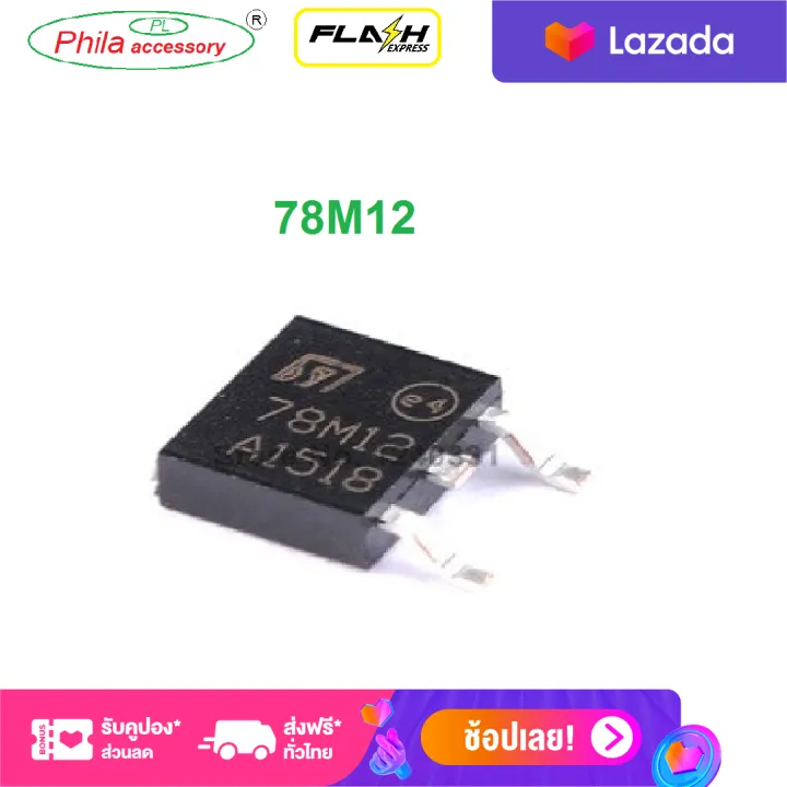 Applicable to Regolatore di tensione TO-252 da 10 pezzi 78M05 78M06