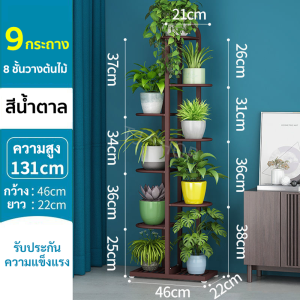 🌱TJR ชั้นวางกระถาง ต้นไม้ สมัยใหม่ สไตล์มินิมอล แบบ 6 ชั้น / 8 ชั้น โครงเหล็กชุบ กันสนิม ชุด ตกแต่งสวนในบ้าน ชั้นวางกระถาง ชั้นเหล ราคาส่ง Sale