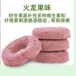 宠物狗狗猫咪仓鼠零营养冻干生骨甜甜圈肉饼  Donut Freeze Dried Meat Biscuit Hamster Snack/Cat Snack/ Dog Snack