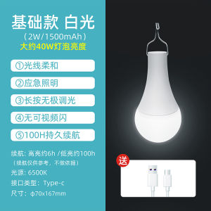 TypeC Charging led Light Bulb Power Outage Emergency USB Portable Ultra-Bright Outdoor Night Market Stall Toilet Camping Light