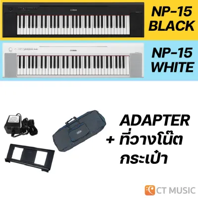 Yamaha NP-15 เปียโนไฟฟ้า 61 คีย์ รับประกันศูนย์ 1 ปี YAMAHA Piaggero NP15