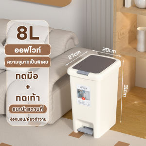 ถังขยะพลาสติก ทรงสูง ถังขยะในห้อง แข็งแรง ทนทาน ถังขยะมีฝาปิด สไตล์มินิมอล