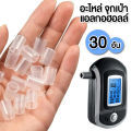 Portable Alcohol Breath Tester AT6000 + 5 Mouth Tester เครื่องวัดระดับแอลกอฮอล์ แบบเป่า ใช้วัดระดับแอลกอฮอล์ จากลมหายใจ พกพา แม่นยำ รวดเร็ว เช็คอาการเมา. 