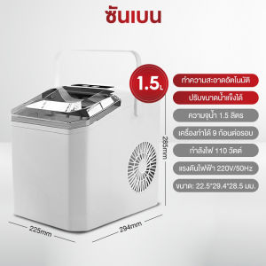 SHANBEN เครื่องทำน้ำแข็ง เครื่องผลิตน้ำแข็ง เครื่องทำน้ำแข็งค้าขาย เครื่องทำน้ำแข็งร้านชานม 24ช่องการประหยัดพลังงานเสียงเบา  • ป