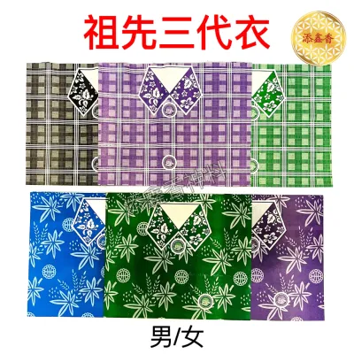 祖先衣/传统三代衣/清明节/祭拜祖先/衣服（男/女）Ancestor Shirt Paper