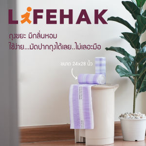ถุงขยะ 24x28 นิ้ว 16ใบ/ม้วน กลิ่นหอม ถุงขยะ มีหูผูก เหมาะกับถังขยะภายในบ้าน ถุงขยะ LifeHak 👍