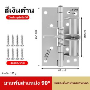 บานพับสปริงประตูมองไม่เห็นขนาด 4 นิ้ว บานพับปิดประตูอัตโนมัติ บานพับผนังพื้นหลัง บานพับประตูที่แนบชิดกับตำแหน่ง 90° พร้อมส่ง