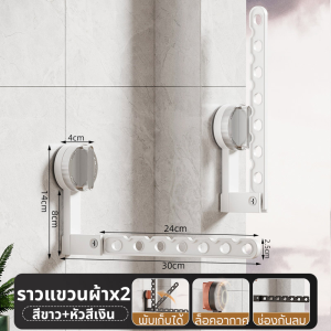 ราวแขวนผ้าสแตนเลส ไม่ต้องเจาะผนัง ใช้ได้ทั้งที่ร่มและกลางแจ้ง ทนน้ำทนแดด ราวตากผ้า สะดวกสะบายง่ายต่อการใช้งาน