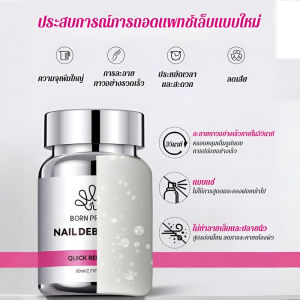 ไม่ทําให้เล็บเสียหาย การดูแลเล็บ การดูแลเล็บ การแยกที่มีประสิทธิภาพ ละลายกาวอย่างรวดเร็ว อ่อนโยนและระคายเคืองต่ํา น้ำยากําจัดเล็บใหม่ ผลิตภัณฑ์ดูแลเล็บ แต่งหน้า น้ำยาล้างกาว บํารุง