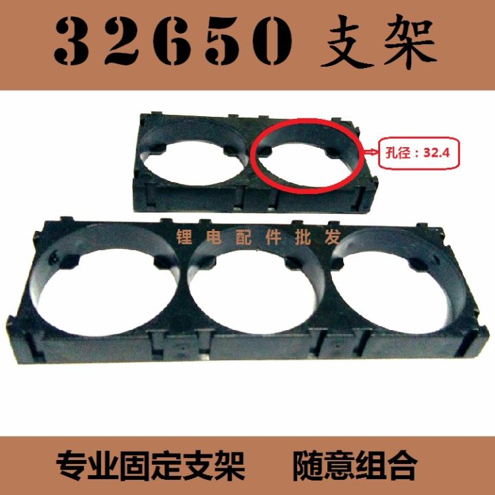 32650 lithium battery bracket fixed combined bracket battery connection ...