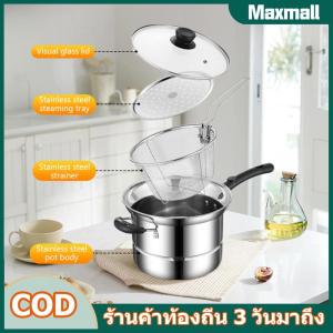 [Maxmall9] หม้ออาหารสแตนเลสพร้อมตะแกรงและฝาปิดสำหรับนึ่งทำอาหารทอดทนความร้อนสูงครัวเรือน