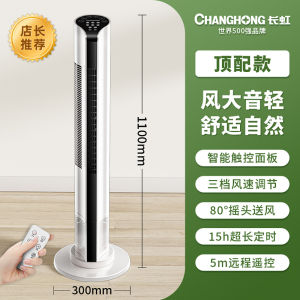 SG [READY STOCK] Tower Fan with Remote Control Portable Fan Bladeless Standing Fan Timing Shaking Head Fan Timing Low Noise Home Office
