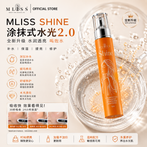 MLISS Shine 2.0 Glow Serum | Deep Hydration | Long-Lasting Moisture | Brightens Skin Tone | Refines Pores | The Ultimate Rescue for Tired & Sleep-Deprived Skin