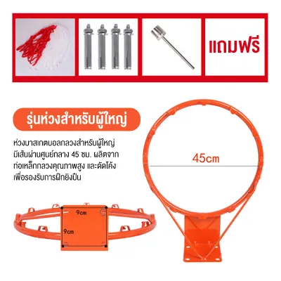 UYIGO แป้นบาสเก็ตบอล 45 ซม. ขาตั้งบาสเก็ตบอลมาตรฐานกลางแจ้งการฝึกอบรมที่บ้านสำหรับผู้ใหญ่