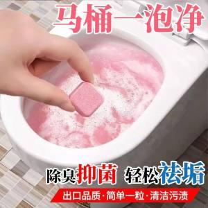 Toilet Bowl Cleaner【12pcs & 24pcs / Set 】 马桶除尿垢泡腾片