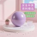 【Ship in 24H】潮玩普拉提小球25cm瑜伽球盆底肌小球训练加厚防爆健身平衡瑜伽球翘臀Pilates ball 25cm yoga ball pelvic floor musclessc. 