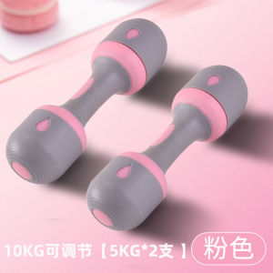 LZD 10KG Dumbbell Womens Fitness Home 5 kg Adjustable Weight Equipment Arm-Slimming Mens Building up Arm Muscles