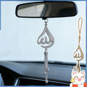 Ramadan Car Metal Pendant - Car Hanging Decoration Hari Raya Eid Festival Pendant Ornament