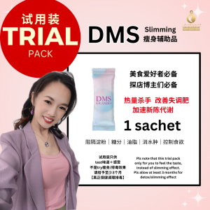 iOCANDO 试用装 Trial Packs SCN+ / PROBIOTIVE / DMS