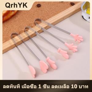 【QrhYK】 ที่หนีบอาหารทำจากซิลิโคนขนาดเล็กด้ามจับสแตนเลสสตีลปากคีบกันลื่นน่ารักไม่ใช่เครื่องมือจับ