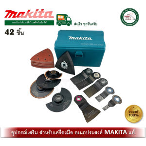 อะไหล่เครื่องมืออเนกประสงค์ อุปกรณ์ เครื่องมืออเนกประสงค์ MAKITA แท้ BTM40RHE BTM50RHE TM30000 M9800B TM30D TM30DZ ฯลฯ