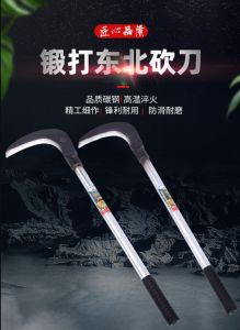 Sickle agricultural weeding chain knife cutting corn rice wheat mowing outdoor long handle lengthened long grass mower