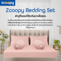 Zcoopy Bedding Set เซ็ต ผ้าปูที่นอน ปลอกหมอน ปลอกหมอนข้าง สัมผัสนุ่ม ยืดหยุ่นสูง เกรดโรงแกรม 5 ดาว มีให้เลือก 5 สี. 