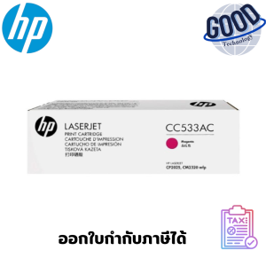 ตลับหมึกโทนเนอร์ HP ( รุ่น CC533AC ) / 304A Magenta original toner - MARS Computers สีม่วงแดง