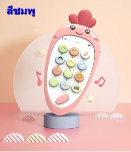 พร้อมส่งจากไทย โทรศัพท์ของเล่น มือถือเด็กเล่น โทรศัพท์เด็กเล่น ของเล่นเด็ก1ขวบ babyphone 2ภาษา อังกฤษ-จีน เสริมพัฒนาการ