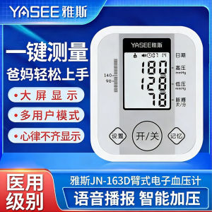 AE Yas 163D Upper Arm Electronic Monitor for Home Use with Voice Function and Fully Automatic Measurement