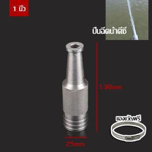 1 นิ้ว 1.2 นิ้ว 1.5 นิ้ว 2 นิ้ว 2.5 นิ้ว หัวฉีดเกษตร หัวฉีดสปริงเกอร์ หัวฉีดรดน้ำ การให้น้ำในสวนHP302