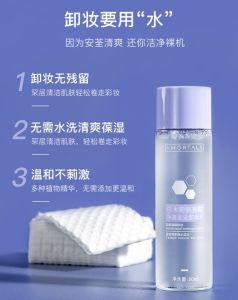 AMORTALS penanggal solek✨尔木萄氨基酸净透温泉卸妆水 AMORTALS Gentle Facial Makeup Remover 80/500ml 温和清洁眼唇脸温和三合一按压瓶