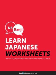 N5 | N4 | N3 KANJI LEARN JAPANESE WORKBOOK