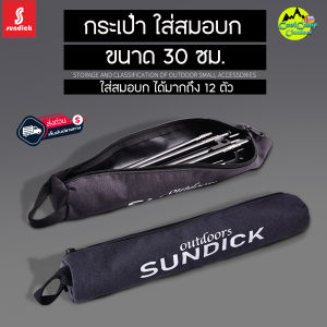 ถุงใส่สมอบก Sundick ขนาด 30 ซม. แบบซิปอย่างดี ผ้ากันน้ำ สินค้าส่งจากไทย
