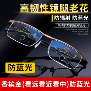 眼镜Reading glasses male distance and near dual-use intelligent老花镜男远近两用智能渐进多焦点自动变焦中老年老花眼镜女防蓝光yyxia345.my3.10.