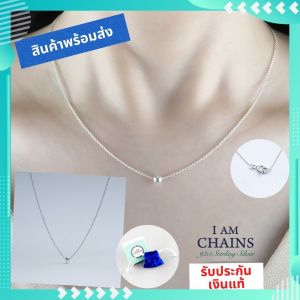 สร้อยคอเงินแท้ 925 Style Minimal 16" สวยเก๋ มีใบรับประกันเงินแท้ ไม่แท้ยินดีคืนเงิน งานคุณภาพมาตรฐานส่งออก มี 3 แบบให้เลือก มีกล่องและถุงผ้า